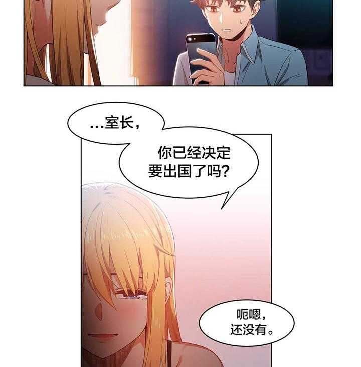 《直播零距离》第37话 37_短信 第7页