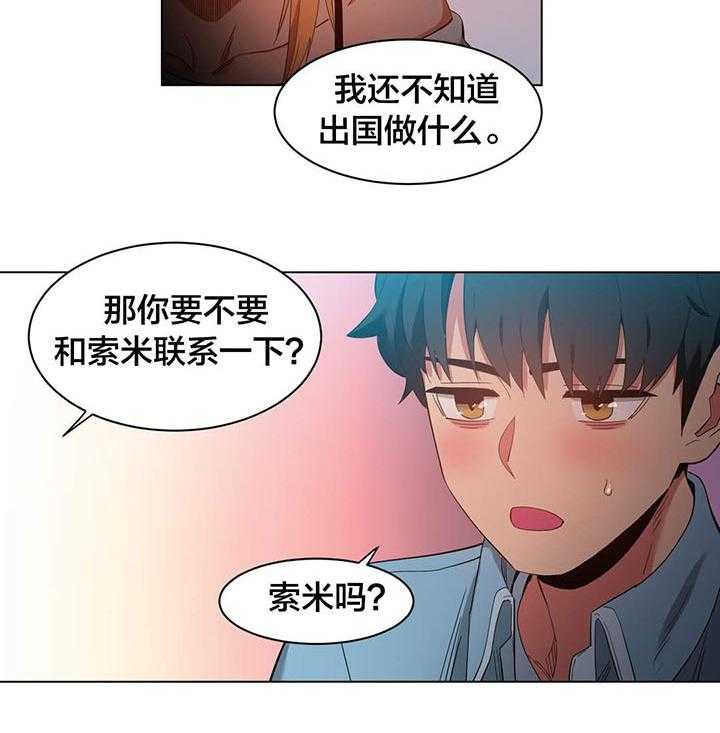 《直播零距离》第37话 37_短信 第8页