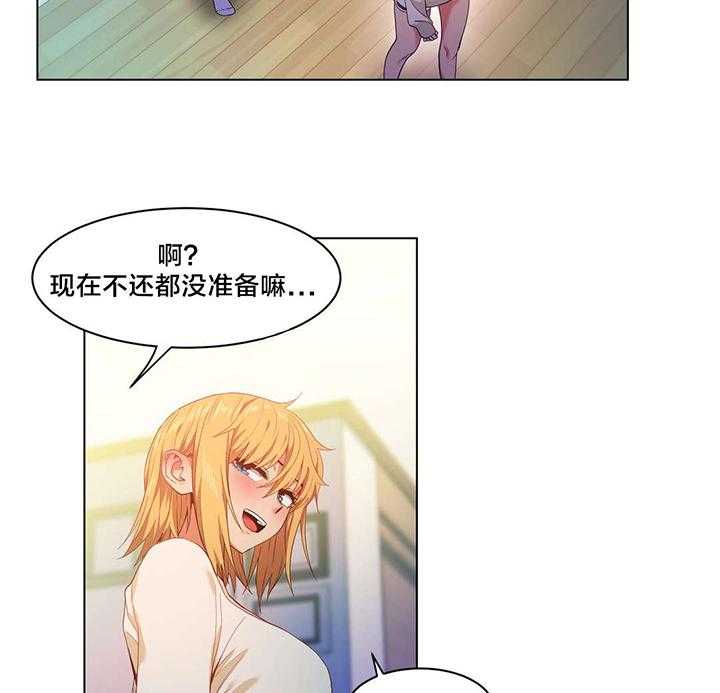 《直播零距离》第36话 36_面目 第11页