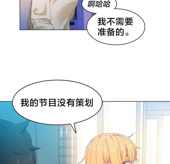 《直播零距离》第36话 36_面目 第12页