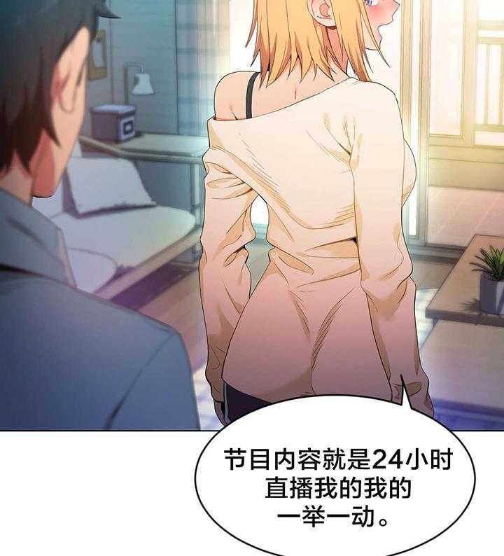 《直播零距离》第36话 36_面目 第13页