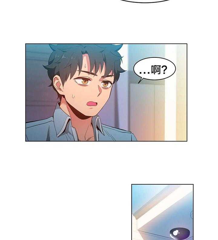 《直播零距离》第36话 36_面目 第14页