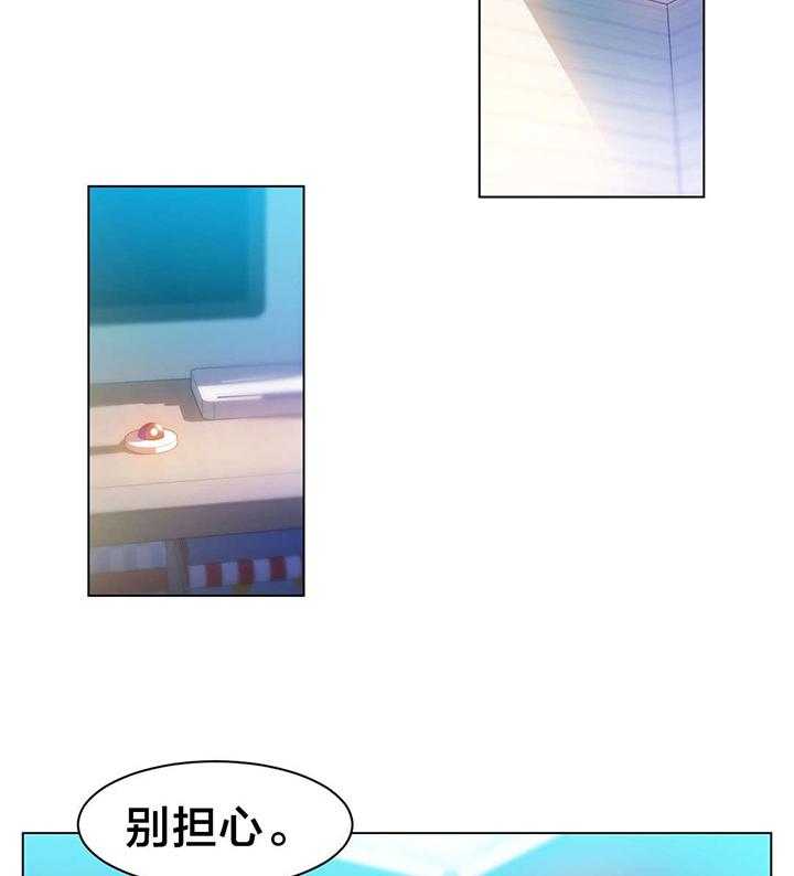 《直播零距离》第36话 36_面目 第15页