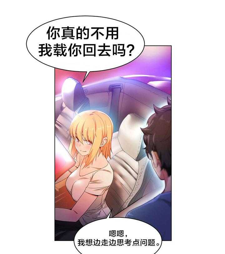 《直播零距离》第36话 36_面目 第1页
