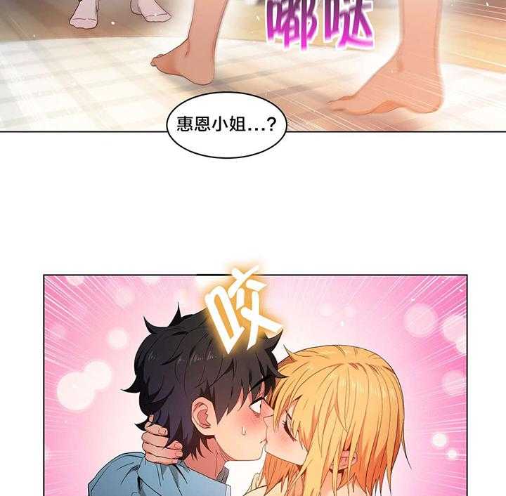 《直播零距离》第36话 36_面目 第20页