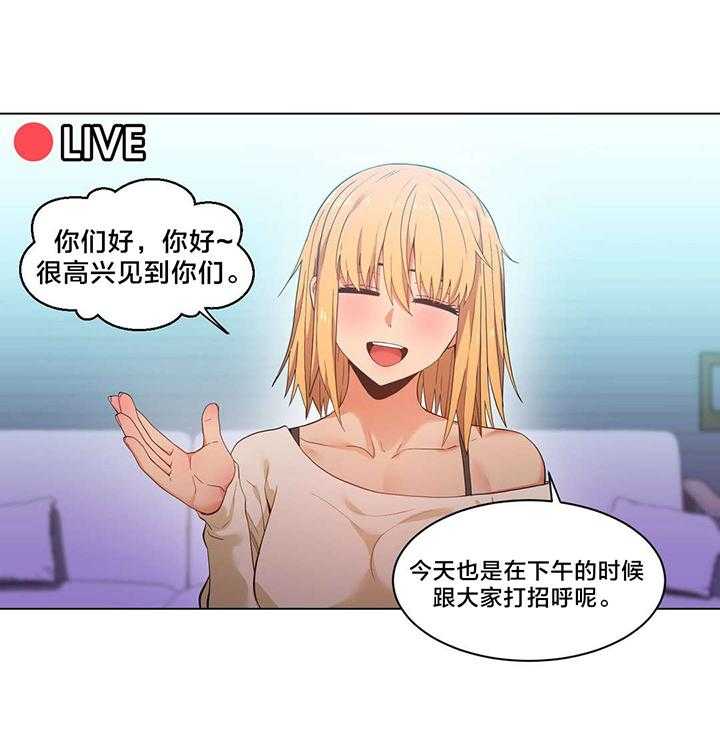 《直播零距离》第36话 36_面目 第22页