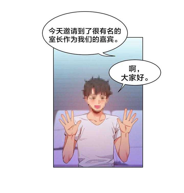 《直播零距离》第36话 36_面目 第23页