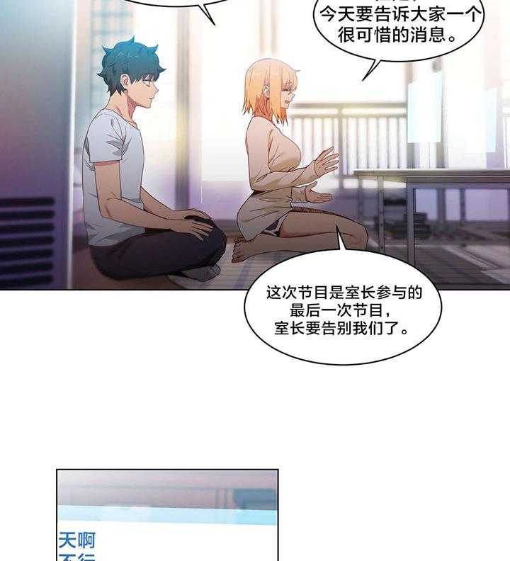 《直播零距离》第36话 36_面目 第25页
