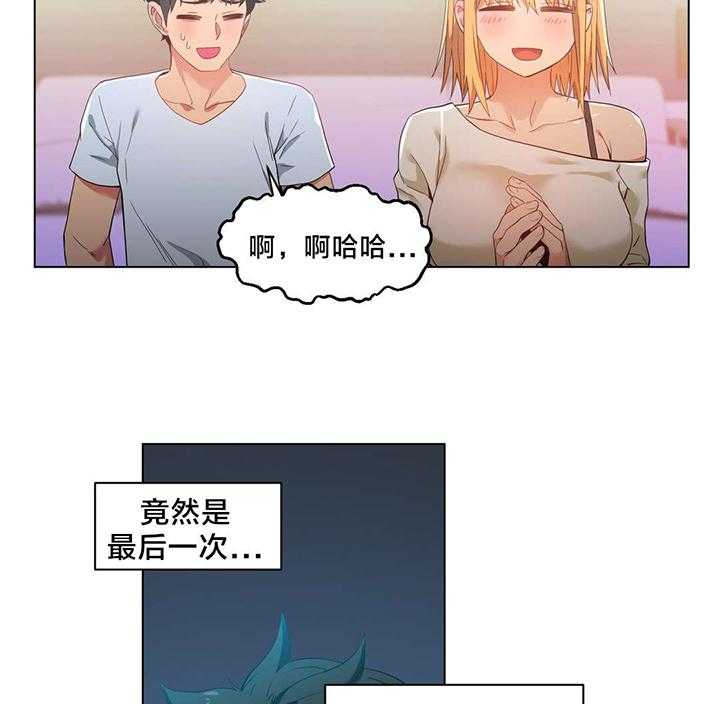 《直播零距离》第36话 36_面目 第27页