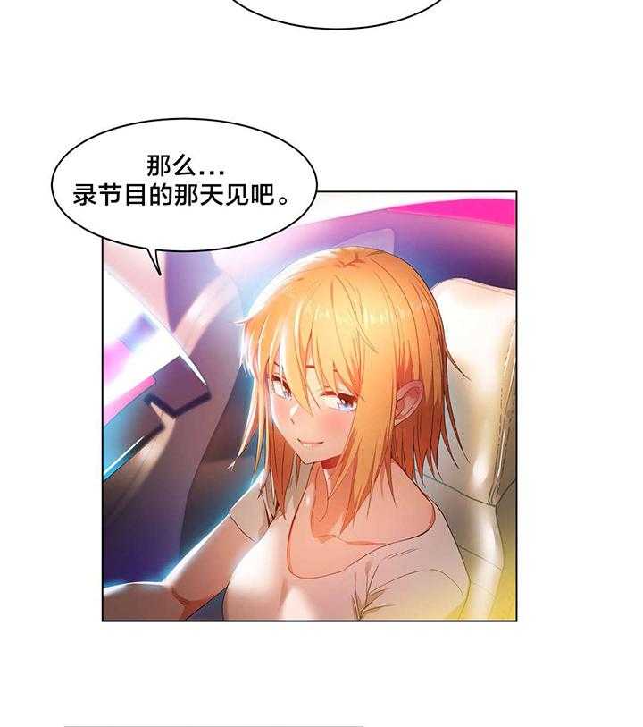 《直播零距离》第36话 36_面目 第2页