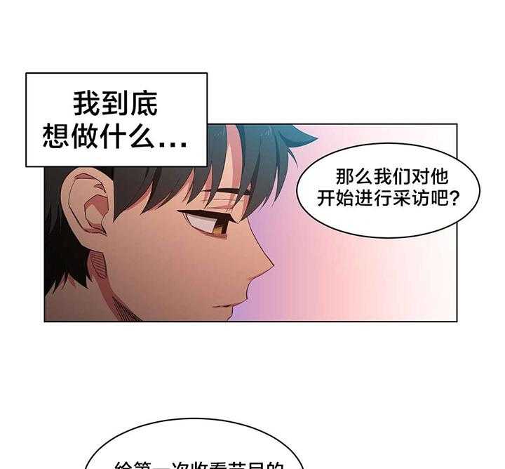 《直播零距离》第36话 36_面目 第30页