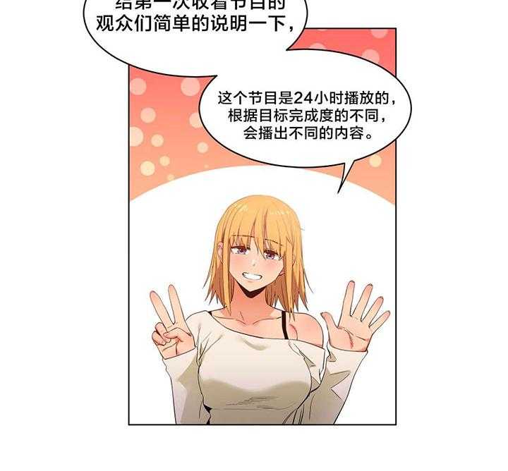 《直播零距离》第36话 36_面目 第31页