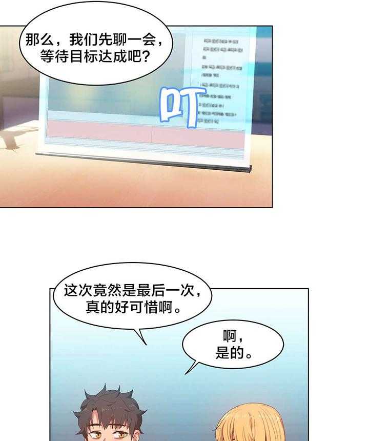 《直播零距离》第36话 36_面目 第32页
