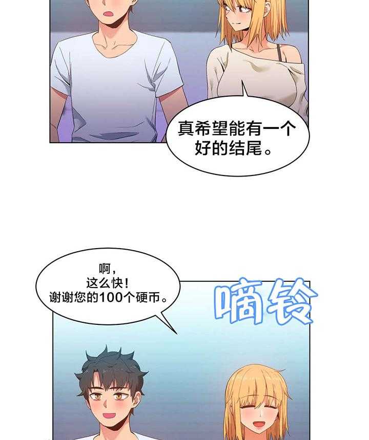 《直播零距离》第36话 36_面目 第33页