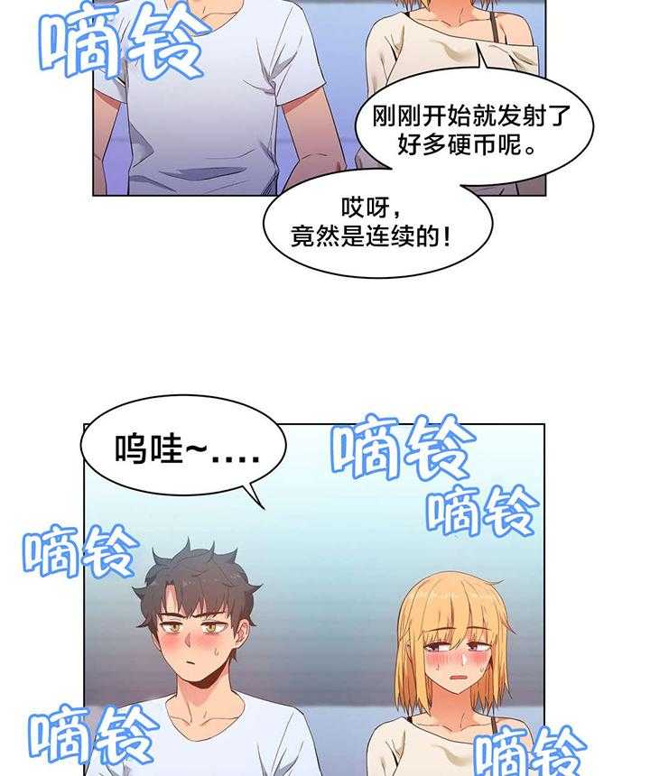《直播零距离》第36话 36_面目 第34页