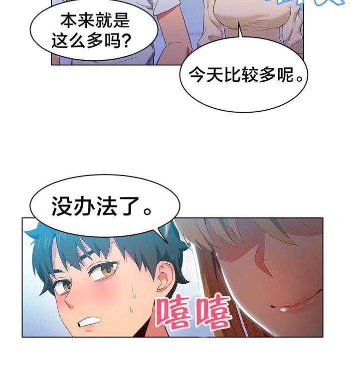 《直播零距离》第36话 36_面目 第36页