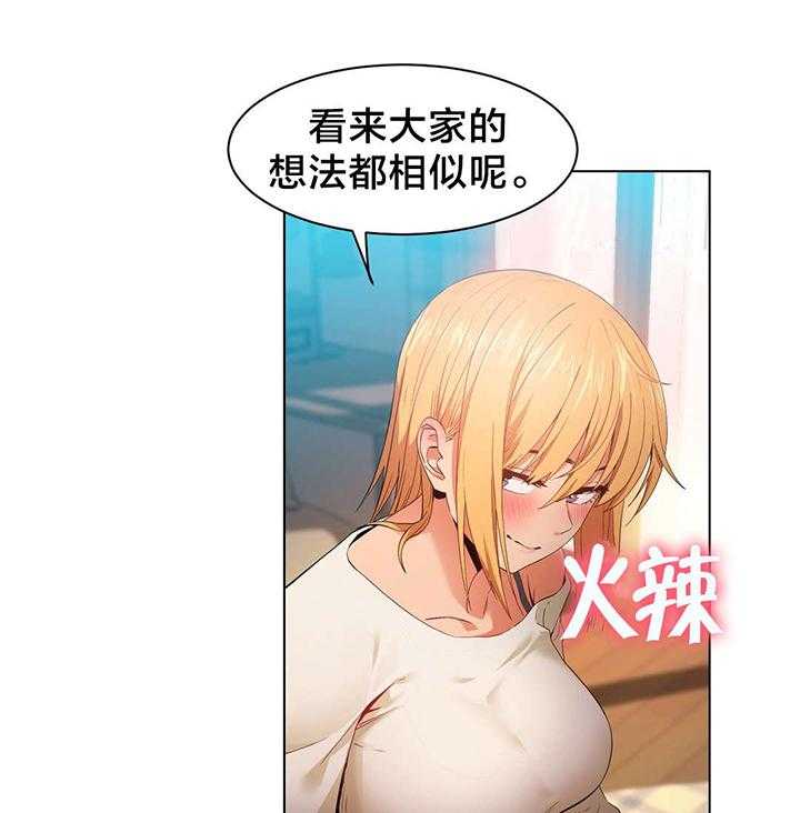 《直播零距离》第36话 36_面目 第37页