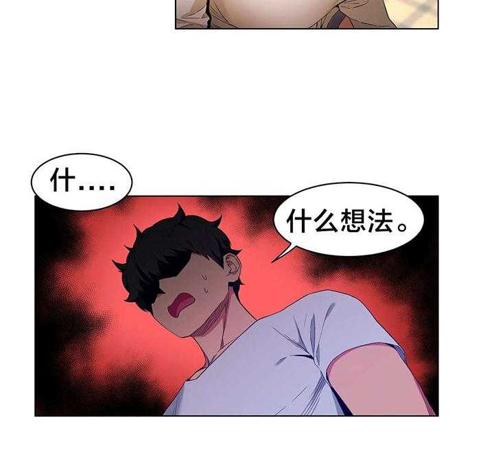 《直播零距离》第36话 36_面目 第38页