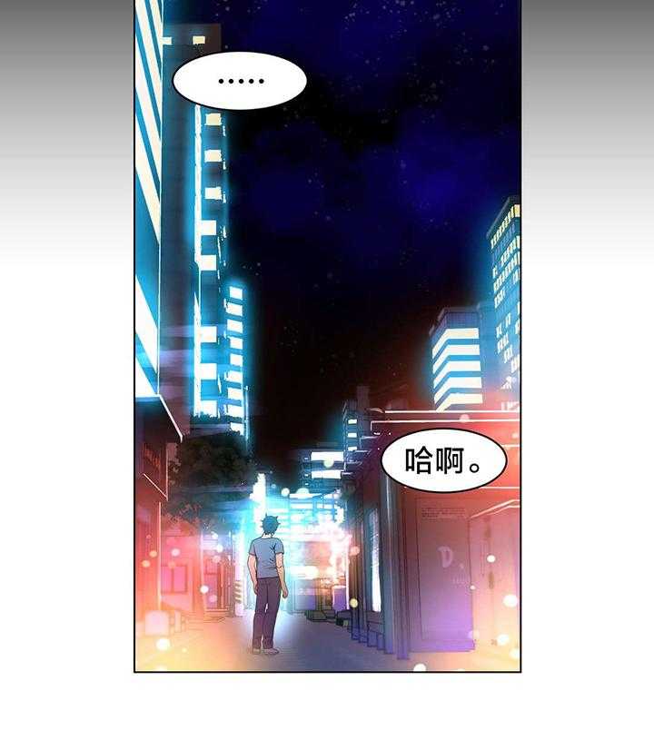 《直播零距离》第36话 36_面目 第6页