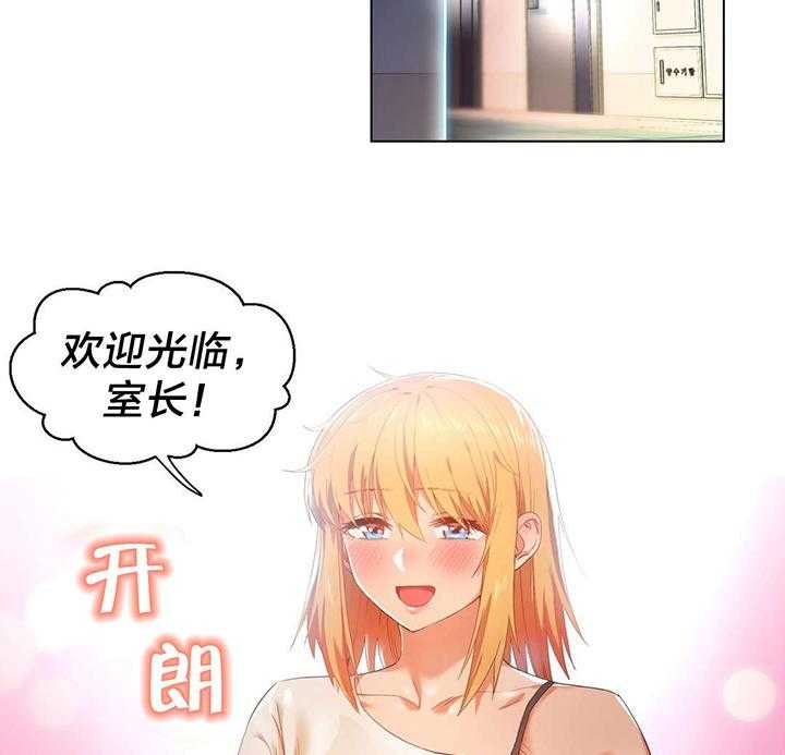 《直播零距离》第36话 36_面目 第8页