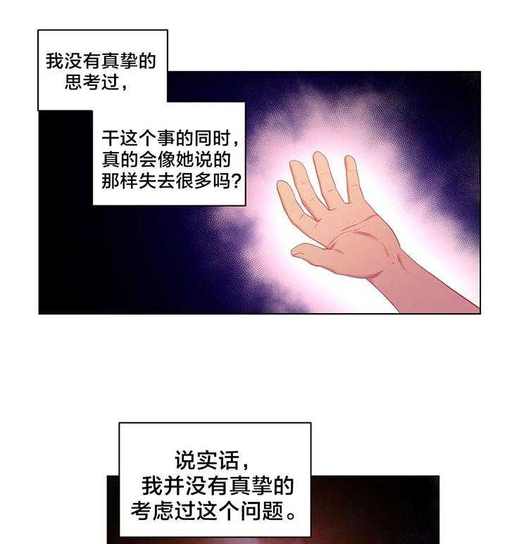 《直播零距离》第35话 35_24小时直播 第12页