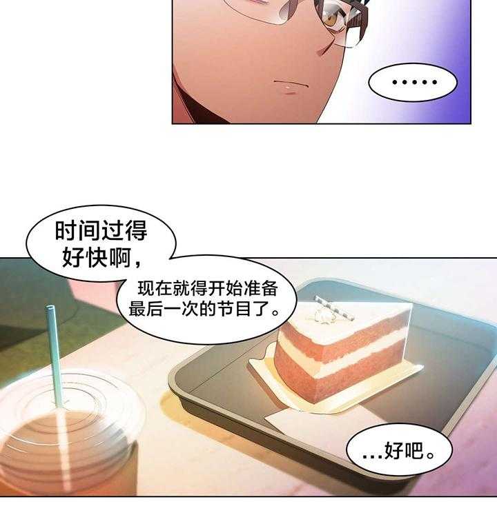 《直播零距离》第35话 35_24小时直播 第23页