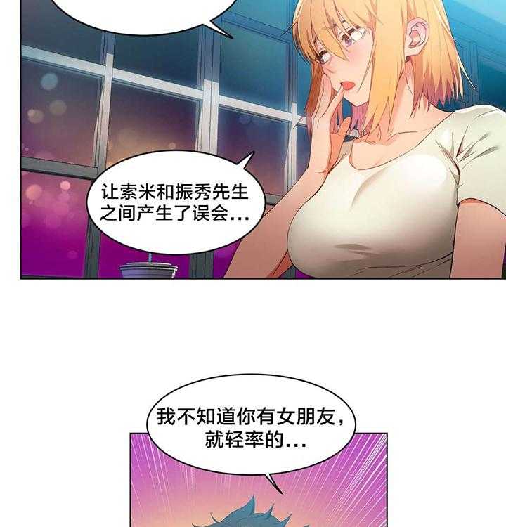 《直播零距离》第35话 35_24小时直播 第26页