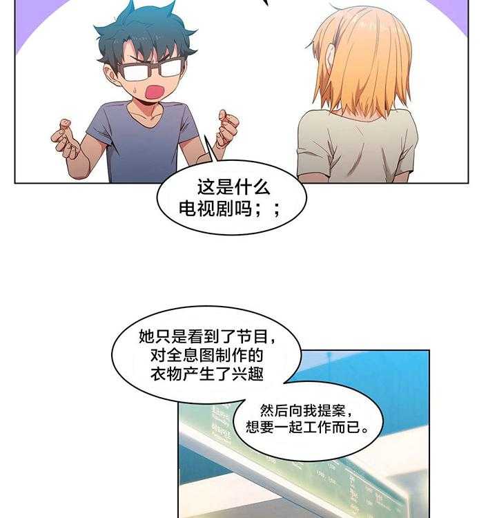 《直播零距离》第35话 35_24小时直播 第28页