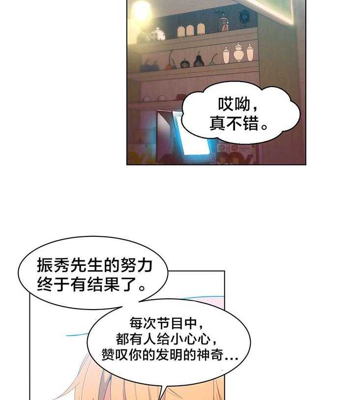 《直播零距离》第35话 35_24小时直播 第29页