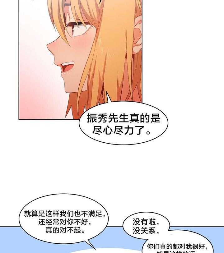 《直播零距离》第35话 35_24小时直播 第30页