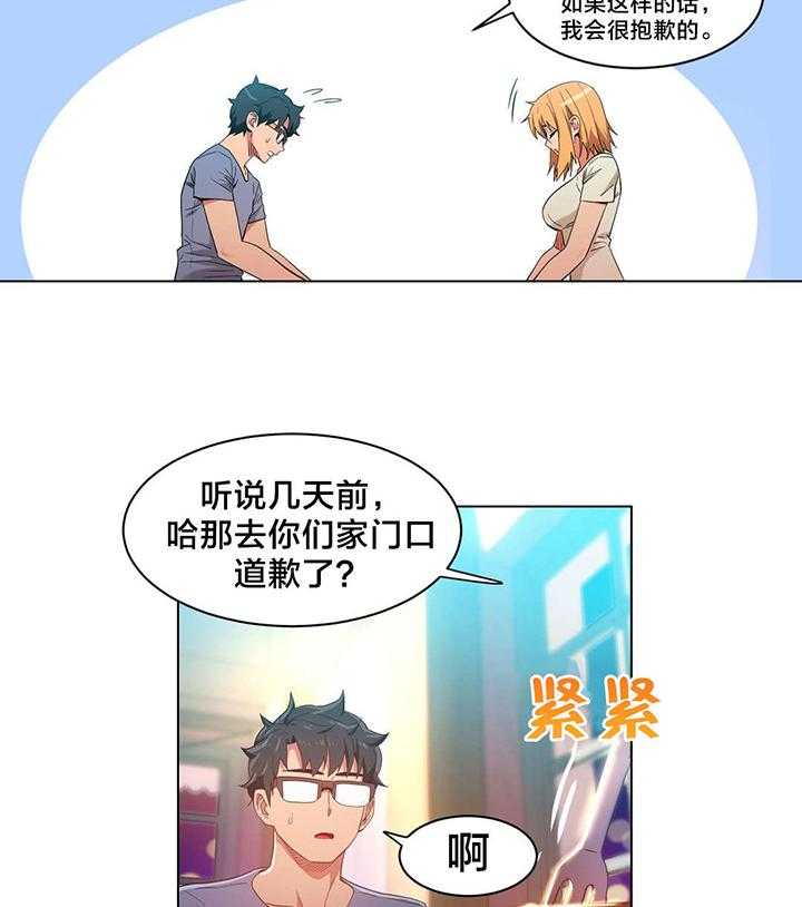 《直播零距离》第35话 35_24小时直播 第31页