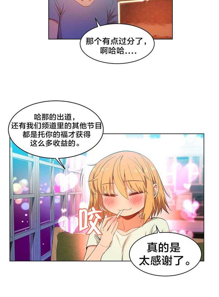 《直播零距离》第35话 35_24小时直播 第32页