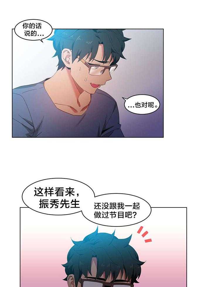 《直播零距离》第35话 35_24小时直播 第33页