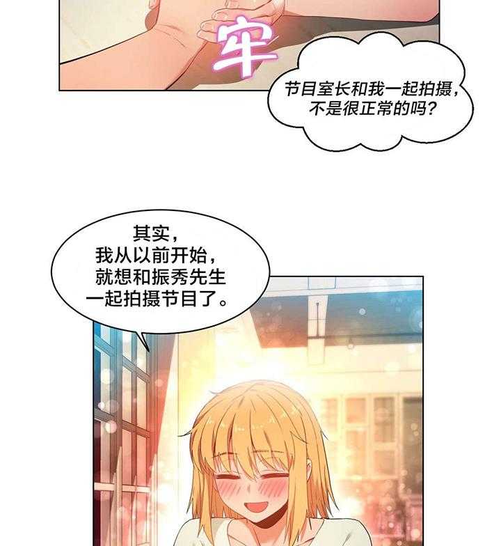 《直播零距离》第35话 35_24小时直播 第36页