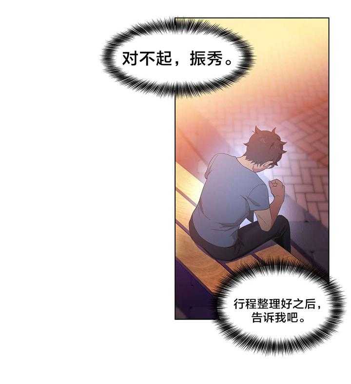 《直播零距离》第35话 35_24小时直播 第6页