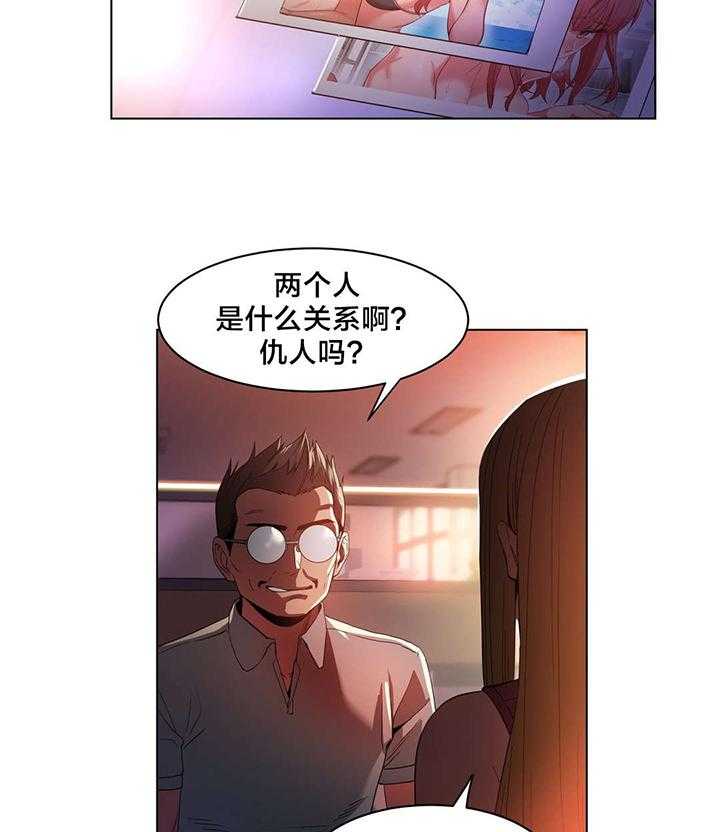 《直播零距离》第33话 33_彻底调查 第10页