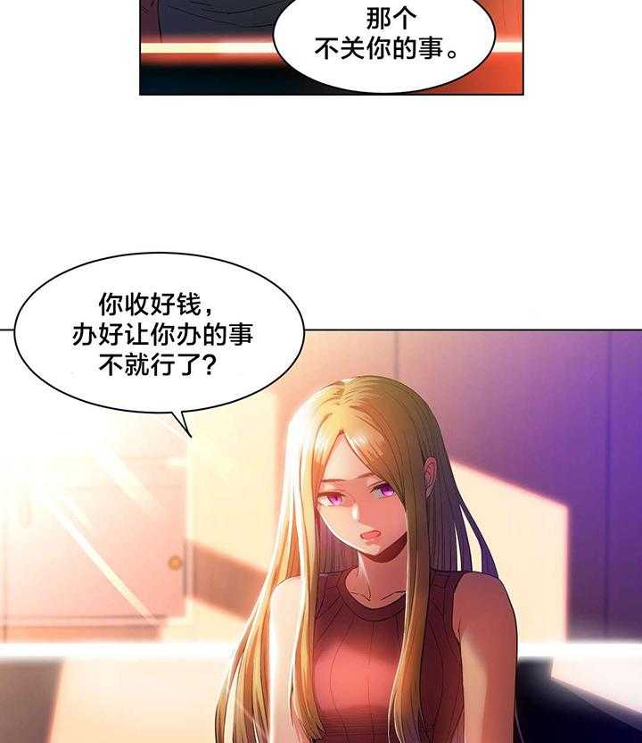 《直播零距离》第33话 33_彻底调查 第11页