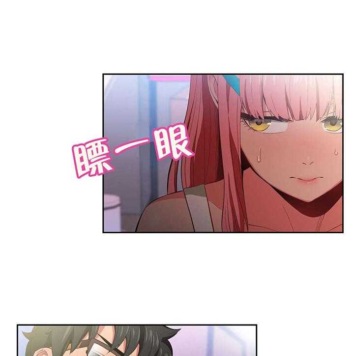 《直播零距离》第33话 33_彻底调查 第14页