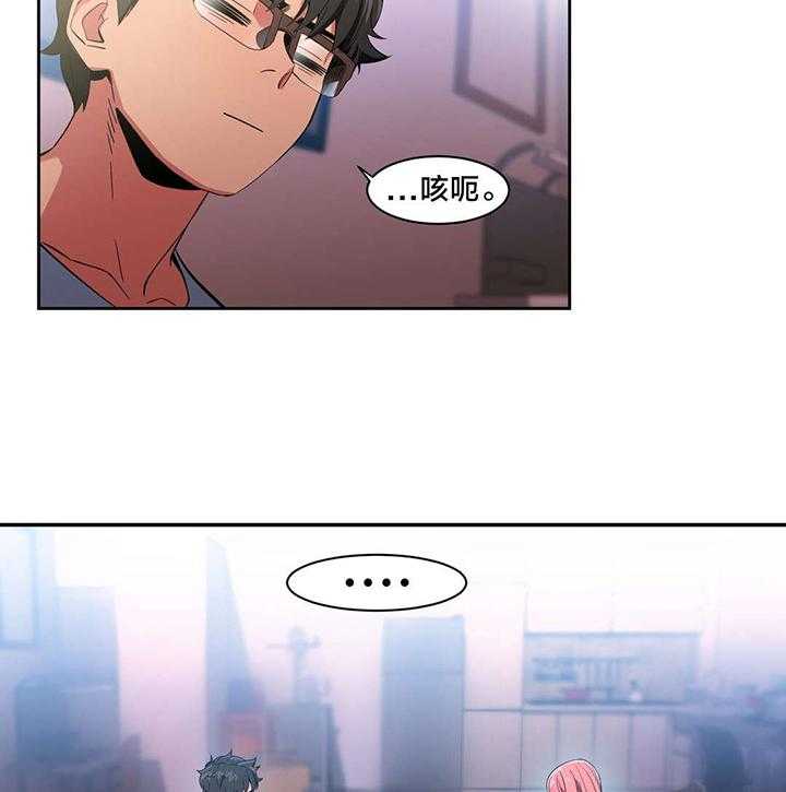 《直播零距离》第33话 33_彻底调查 第15页