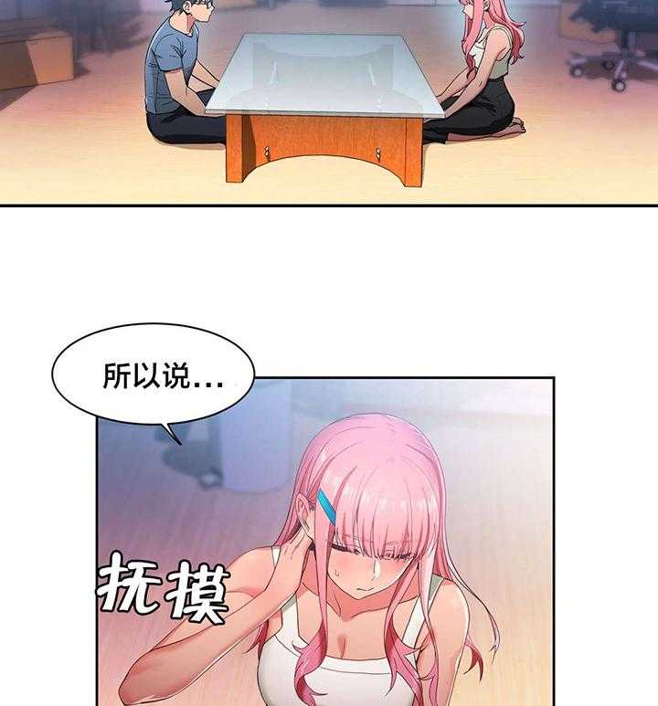 《直播零距离》第33话 33_彻底调查 第16页