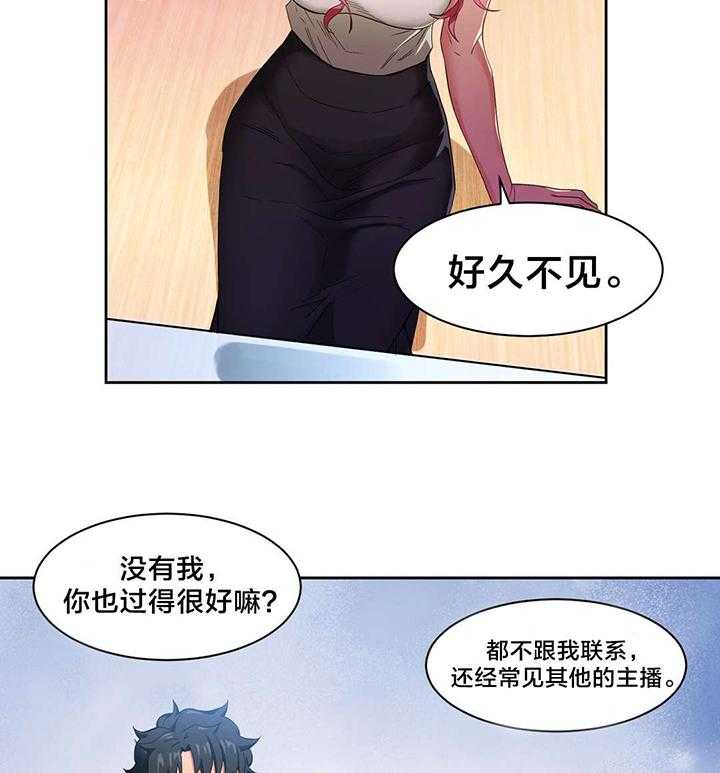 《直播零距离》第33话 33_彻底调查 第17页