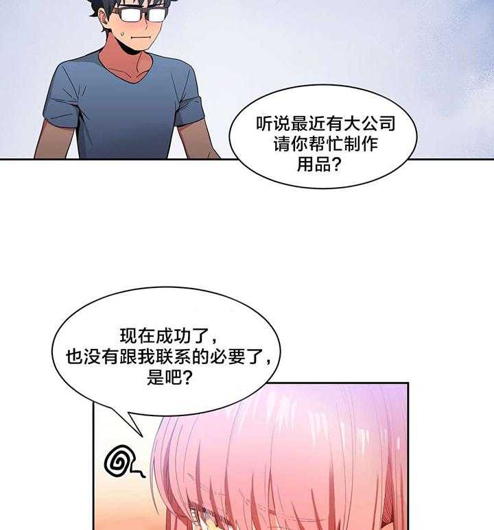 《直播零距离》第33话 33_彻底调查 第18页