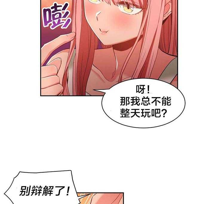 《直播零距离》第33话 33_彻底调查 第19页