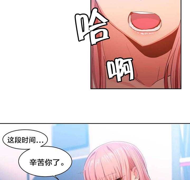 《直播零距离》第33话 33_彻底调查 第21页