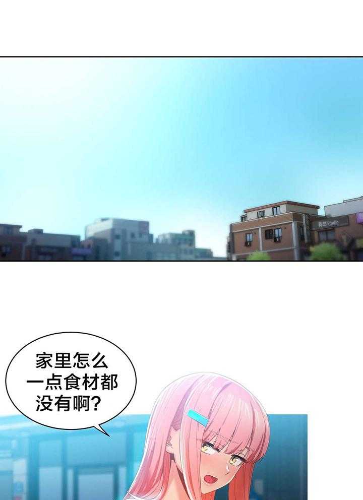 《直播零距离》第33话 33_彻底调查 第23页