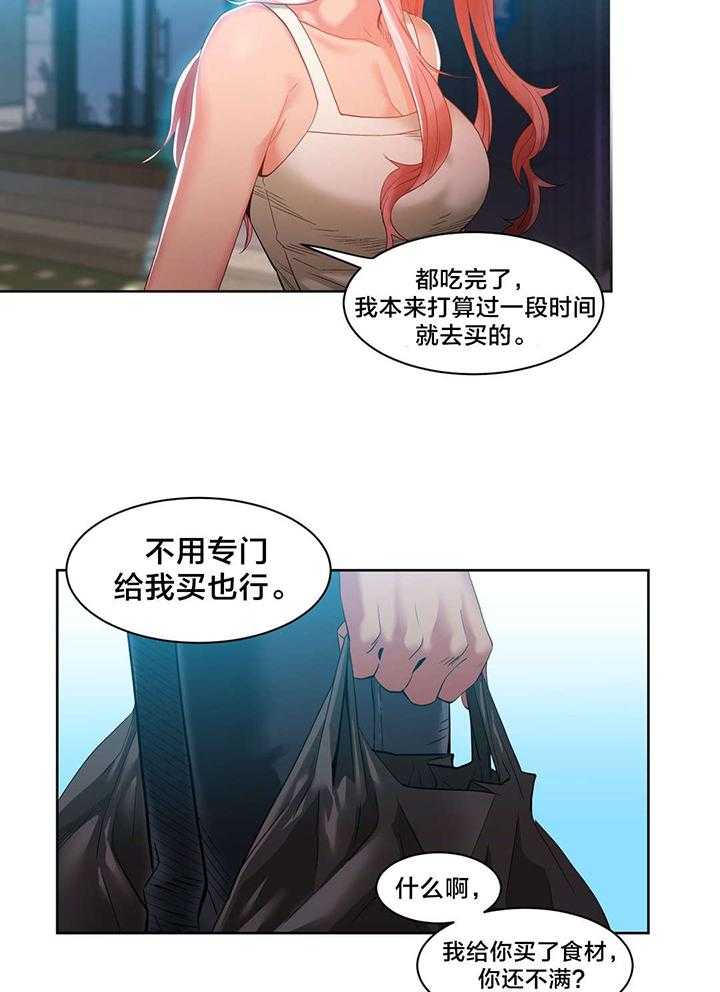 《直播零距离》第33话 33_彻底调查 第24页
