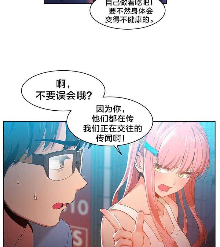 《直播零距离》第33话 33_彻底调查 第26页
