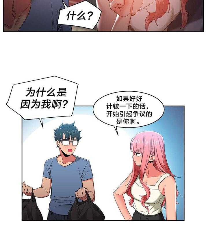 《直播零距离》第33话 33_彻底调查 第27页