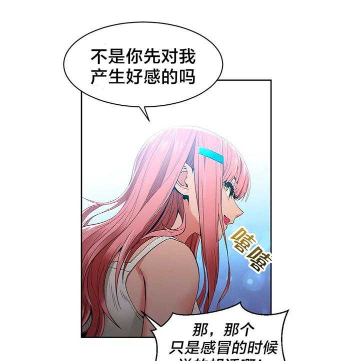 《直播零距离》第33话 33_彻底调查 第28页