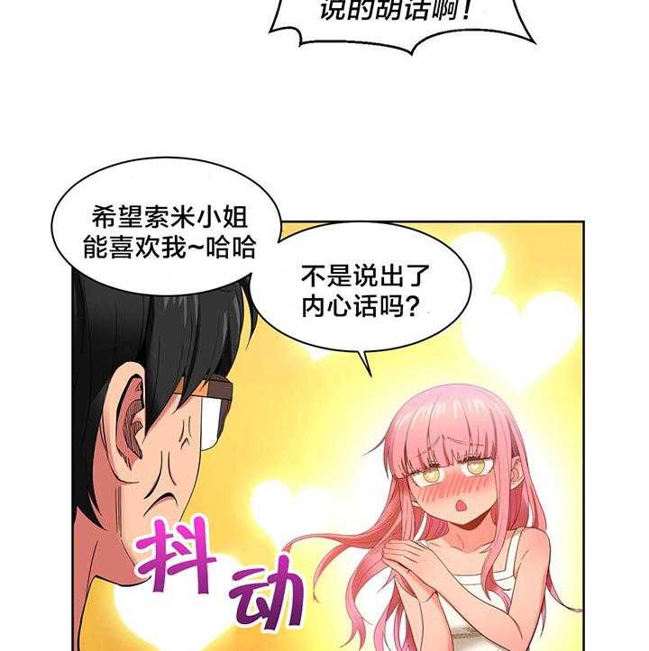 《直播零距离》第33话 33_彻底调查 第29页